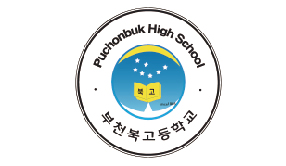 부천북고등학교 로고