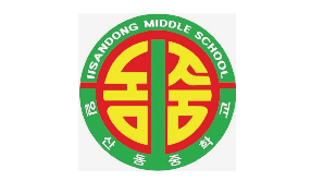 일산동중학교 로고