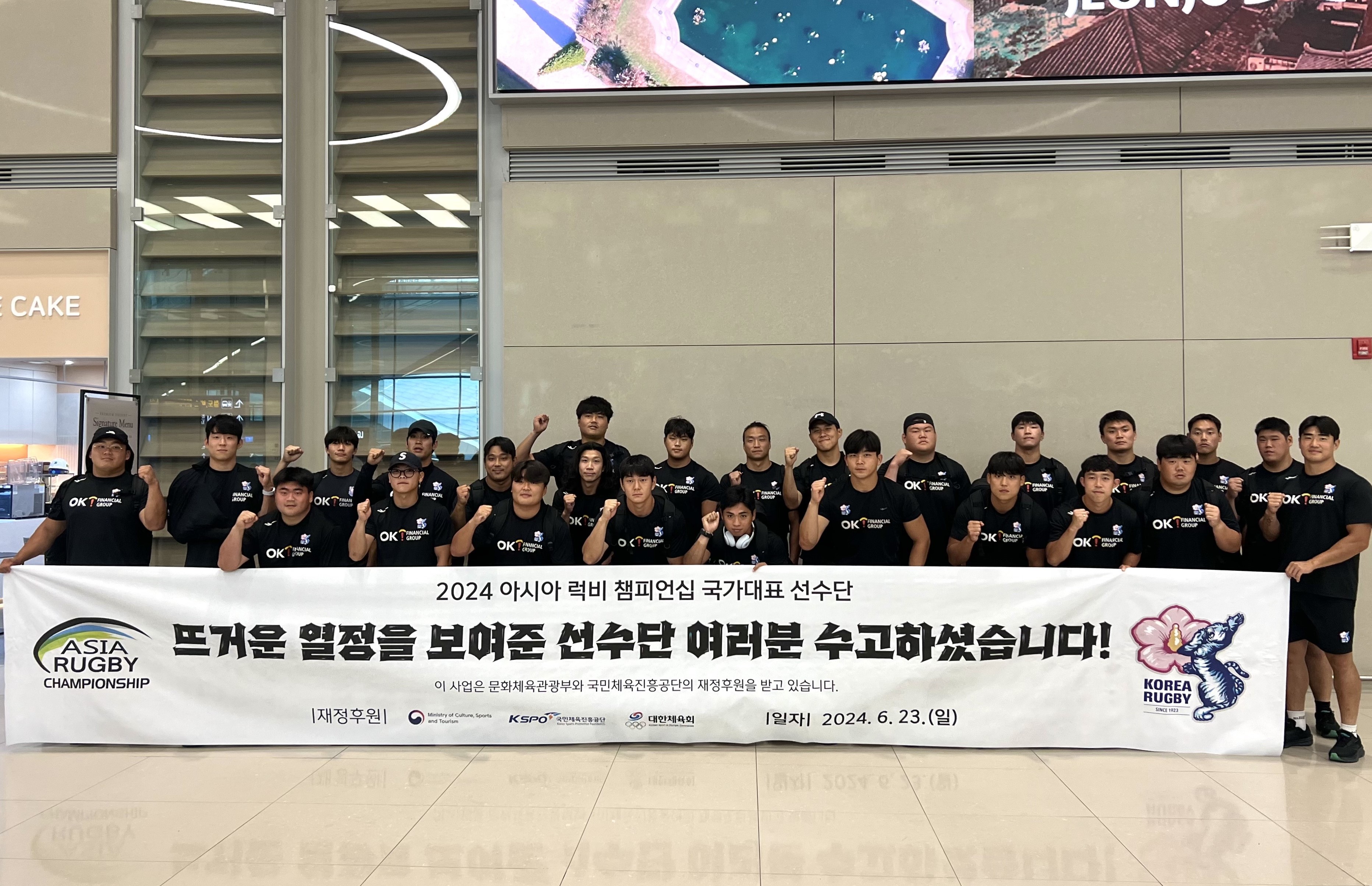 한국 15인제 럭비 대표팀, 2024 ARC 3위로 마감...2027 럭비 월드컵 시동