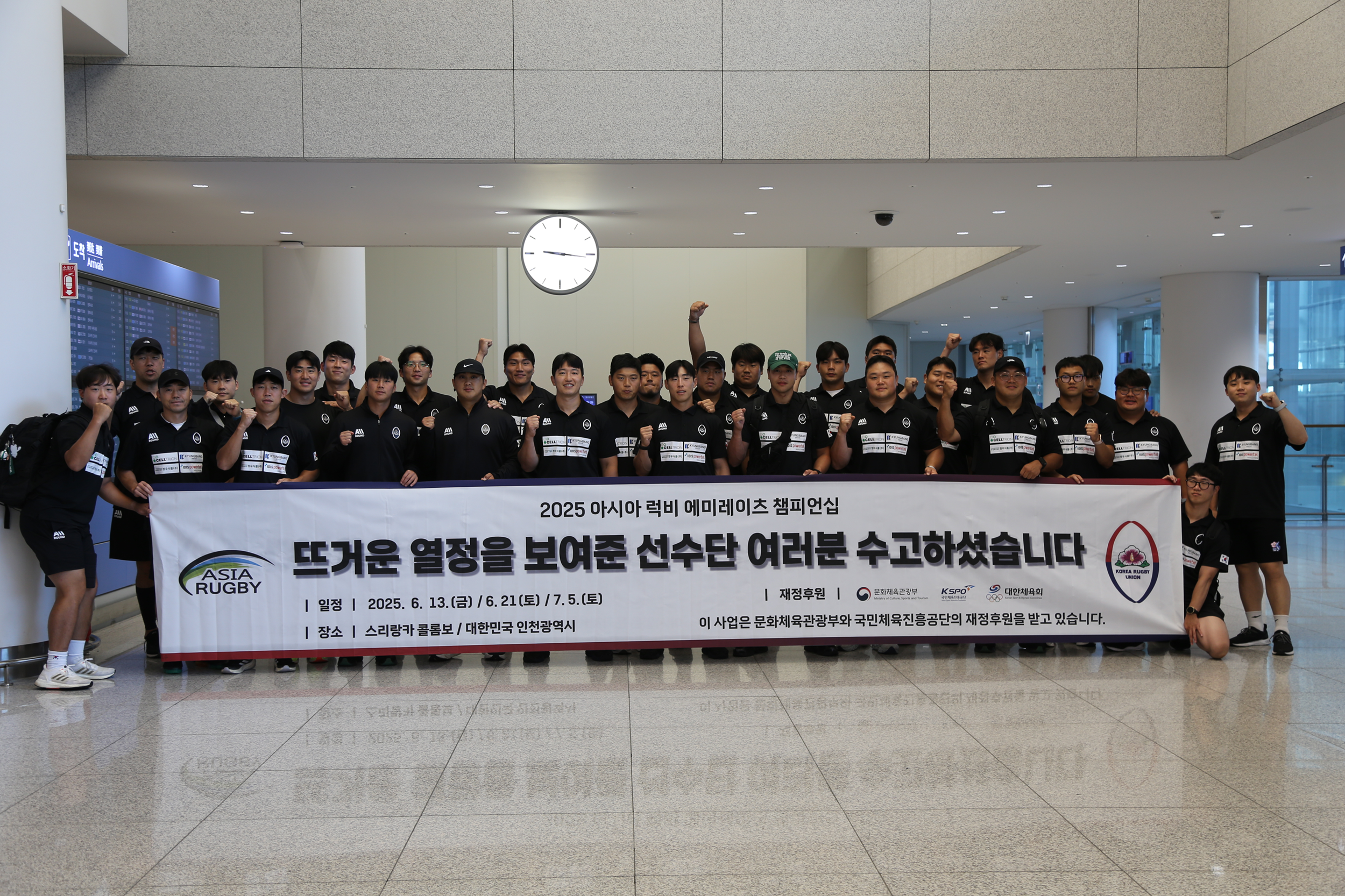 럭비 15인제 국가대표팀 원정에서 값진 승리 거두며 2027 럭비 월드컵 본선 진출에 한 걸음 다가서